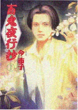 仙逆动漫王卓人物图鉴